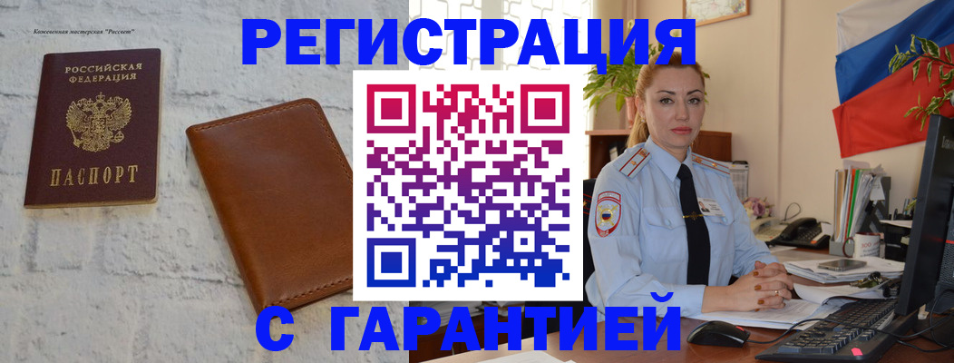 временная прописка в Лихославле